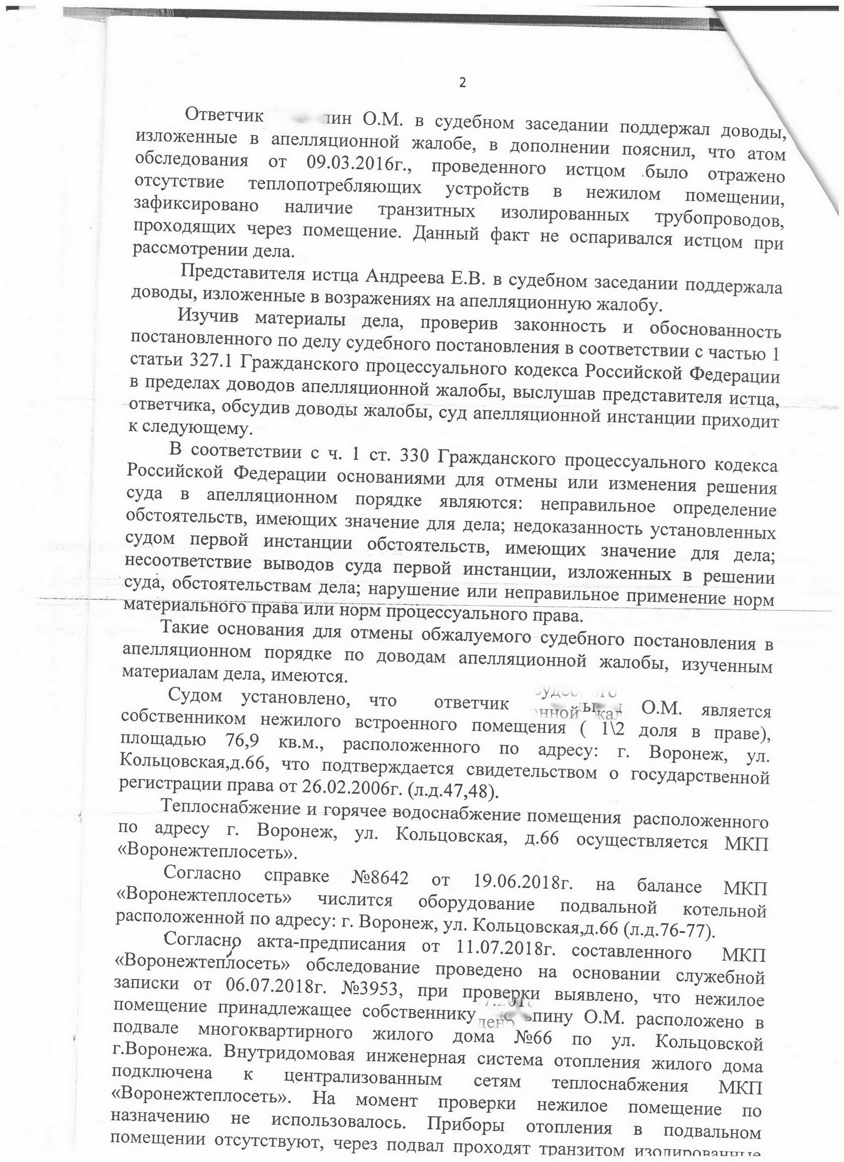 Рисунок 2.2