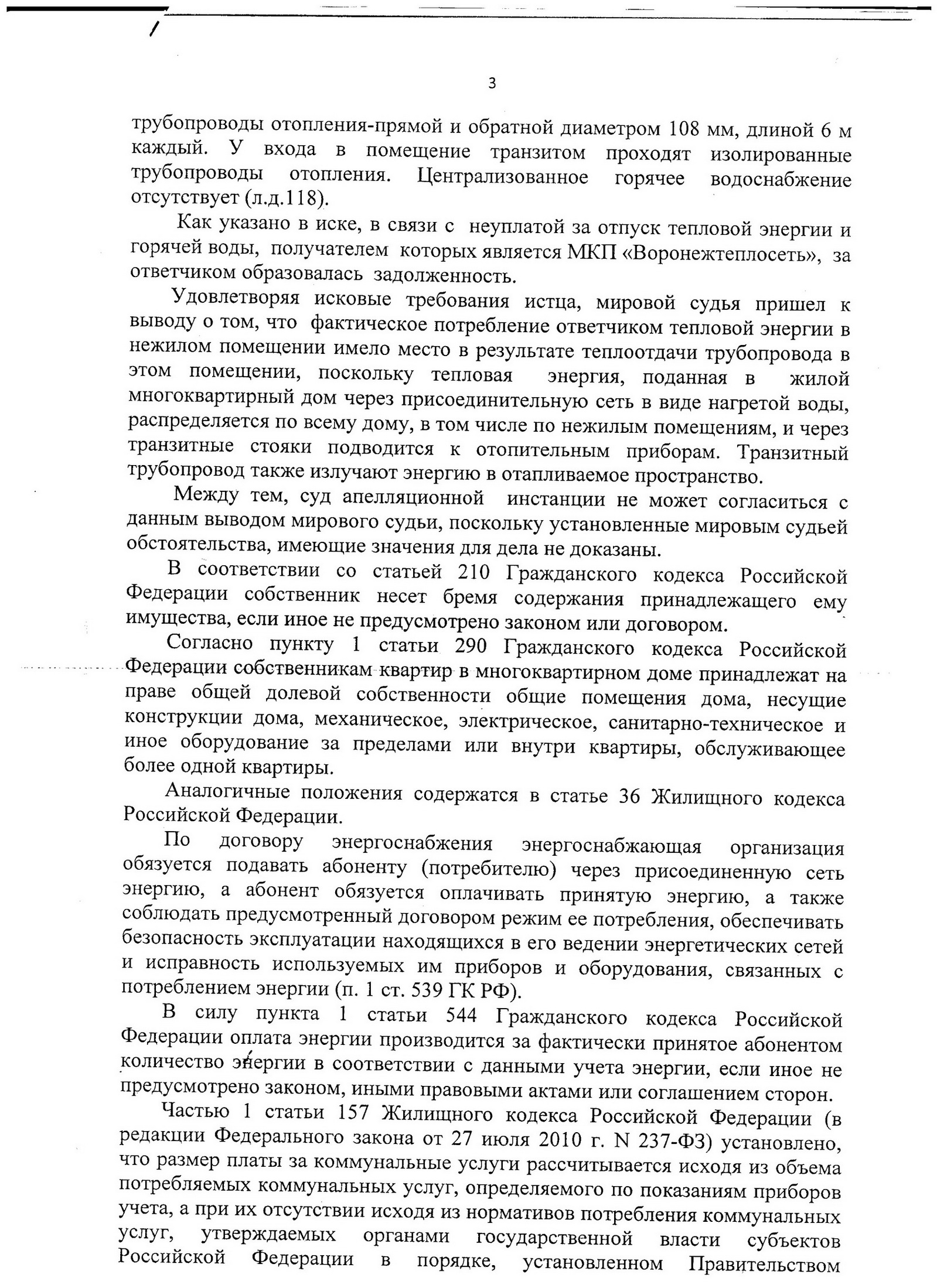 Рисунок 3.3