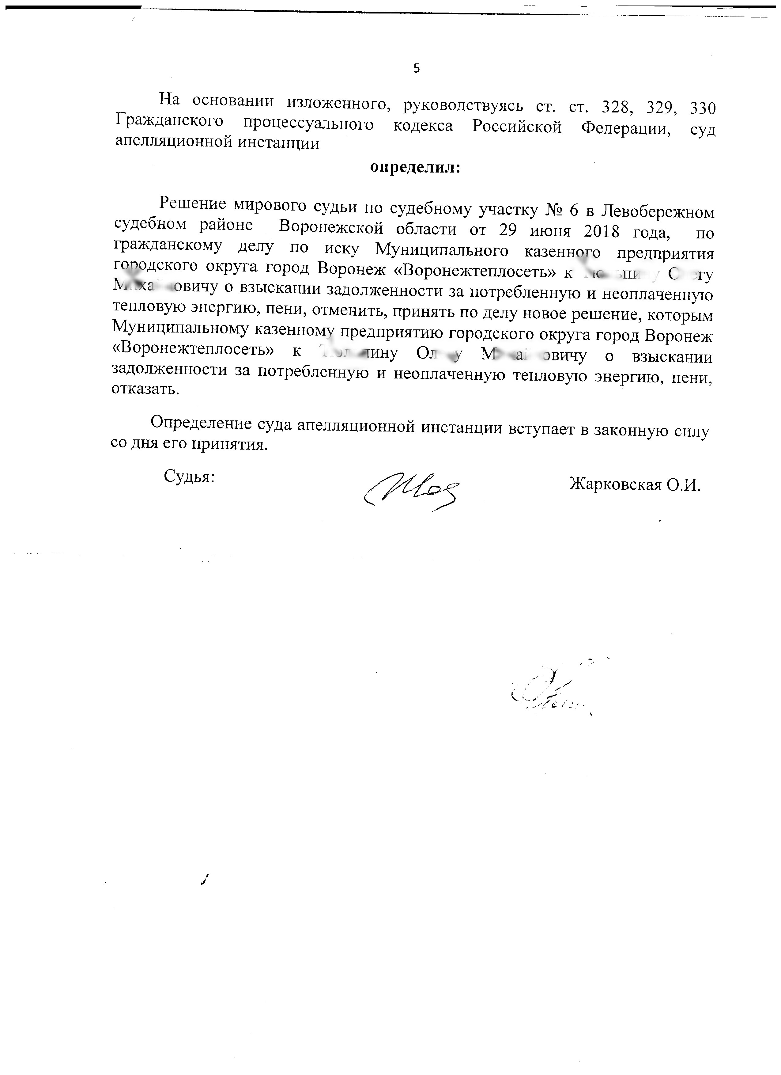 Рисунок 5.5